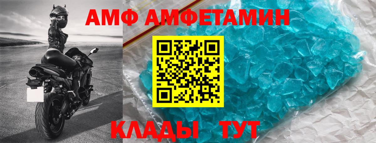 Вышний Волочёк  Амфетамин Розовый  Вход с VPN 