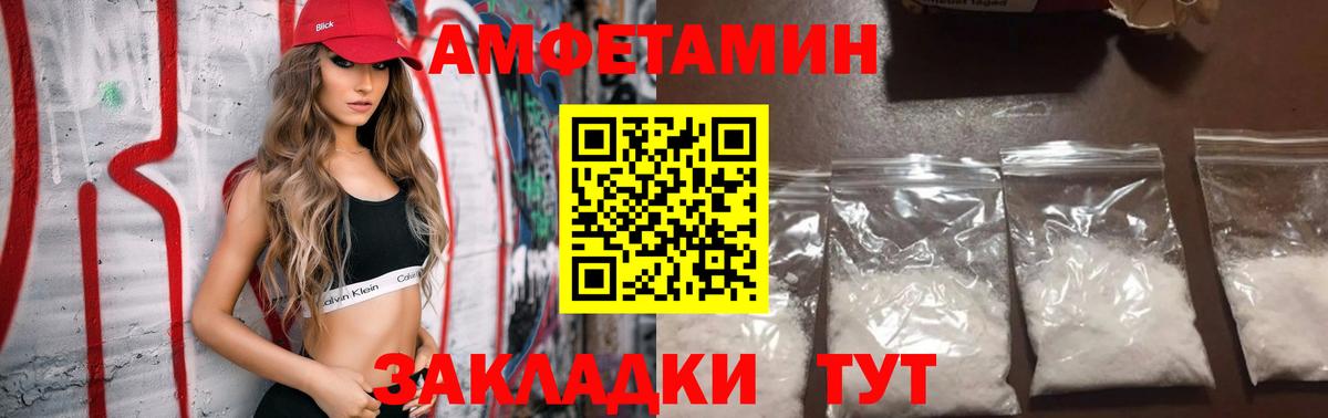 Amphetamine Premium Вышний Волочёк