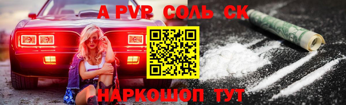 Вышний Волочёк  Alfa_PVP крисы CK  Вход с VPN  Alpha-PVP  А ПВП VHQ 