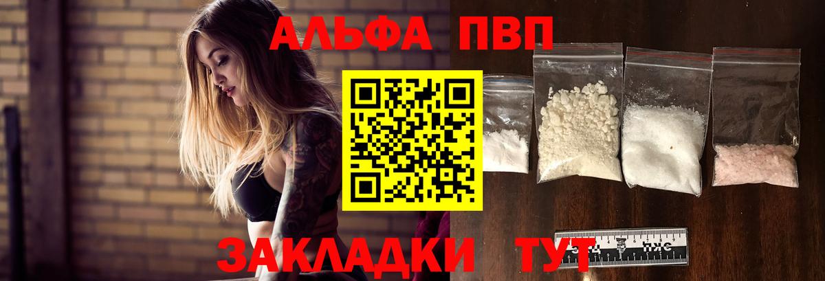 Alpha-PVP VHQ Вышний Волочёк
