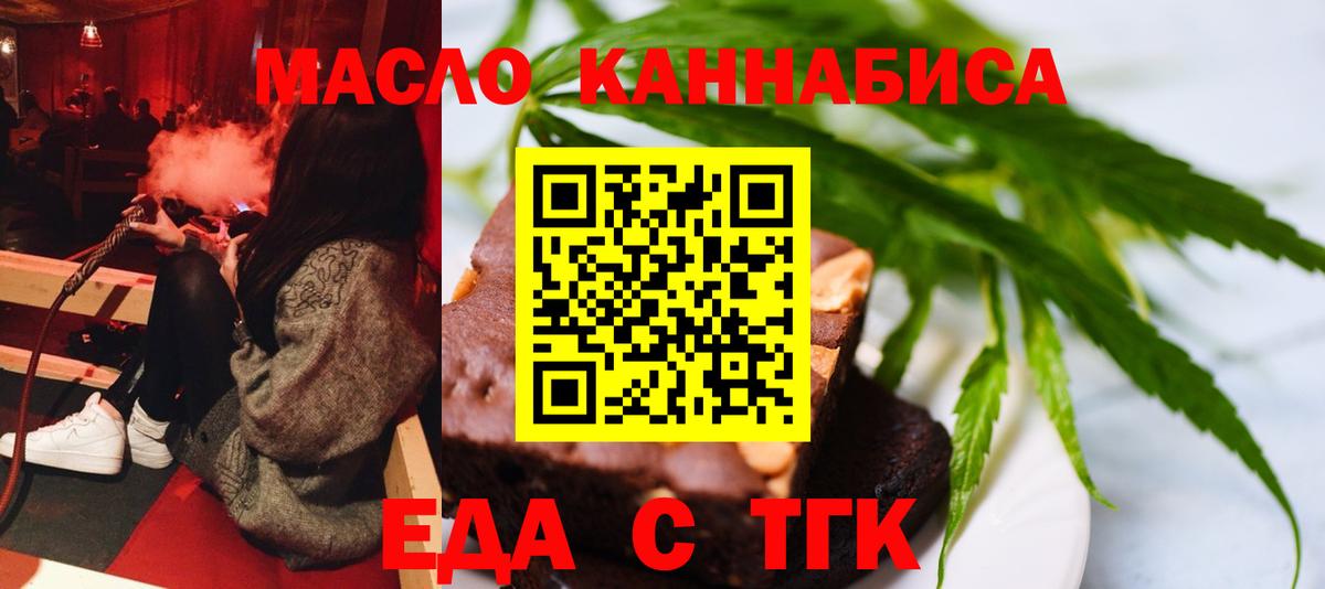 Cannafood конопля  Вышний Волочёк 
