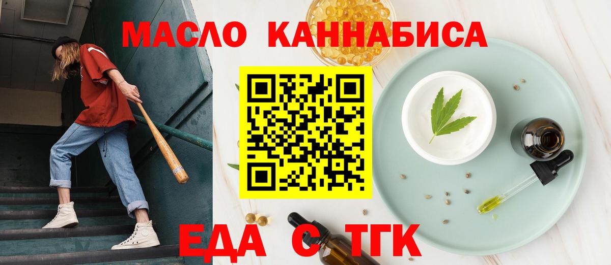 Печенье с ТГК конопля  Вход с VPN  Вышний Волочёк 
