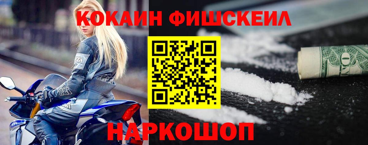 Вышний Волочёк  Кокаин VHQ  КОКАИН  Кокаин Columbia  Вход с VPN 