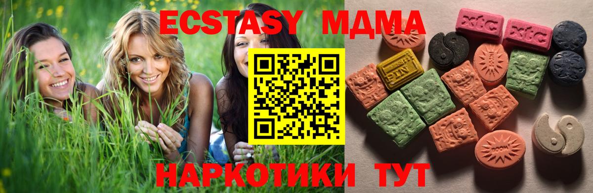 ЭКСТАЗИ таблы Вышний Волочёк