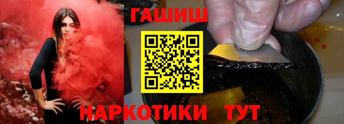 ГАШИШ Cannabis  Вышний Волочёк  ГАШ  ГАШИШ hashish 