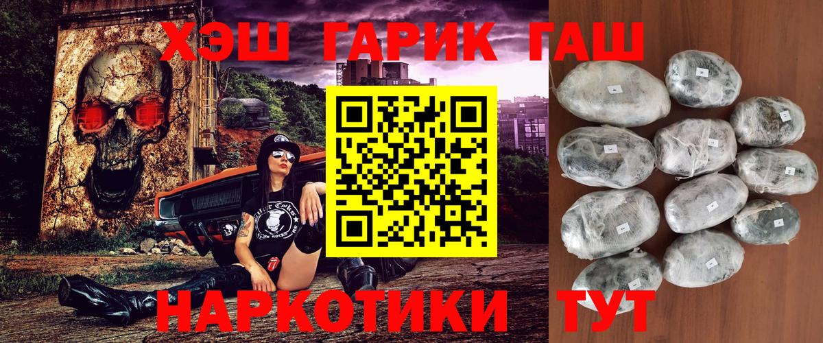 Гашиш гашик Вышний Волочёк