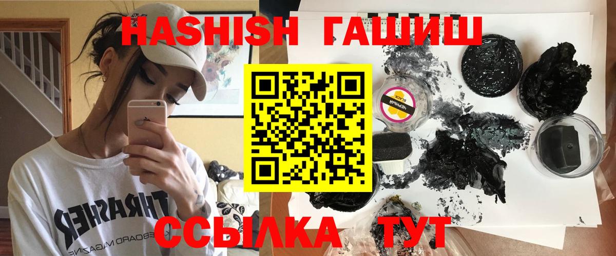 Cocaine  NBOMe  Вышний Волочёк  Экстази  Вход с VPN  МДМА  МЕТАМФЕТАМИН  Гашиш  Меф МЯУ МЯУ кристаллы  Канабис  ГАШИШ  А ПВП СК  