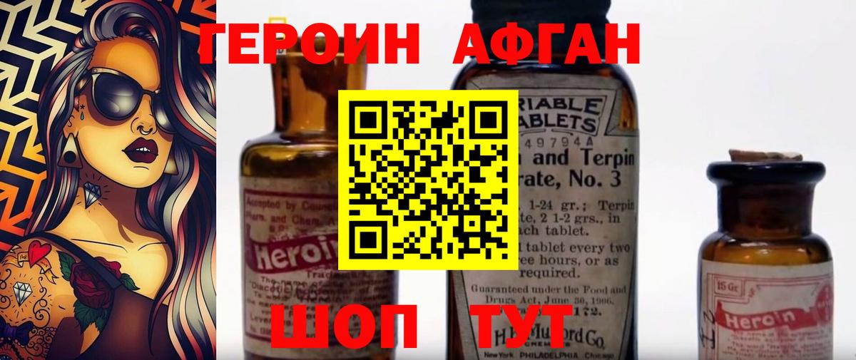 Вышний Волочёк  ГЕРОИН хмурый  Вход с VPN 