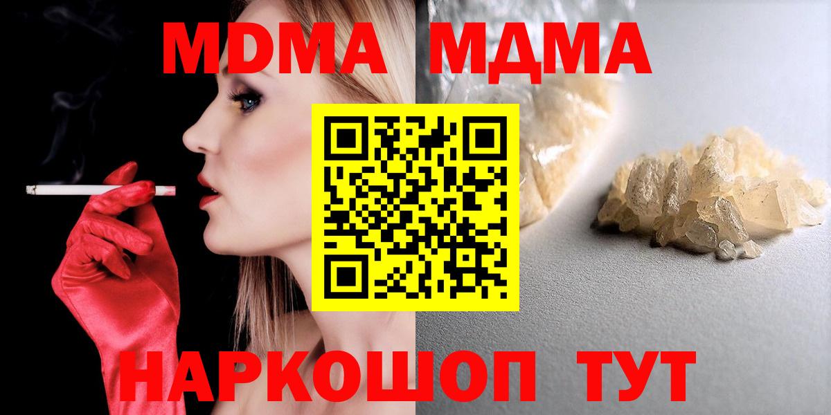 MDMA crystal  Вход с VPN  Вышний Волочёк  МДМА молли 