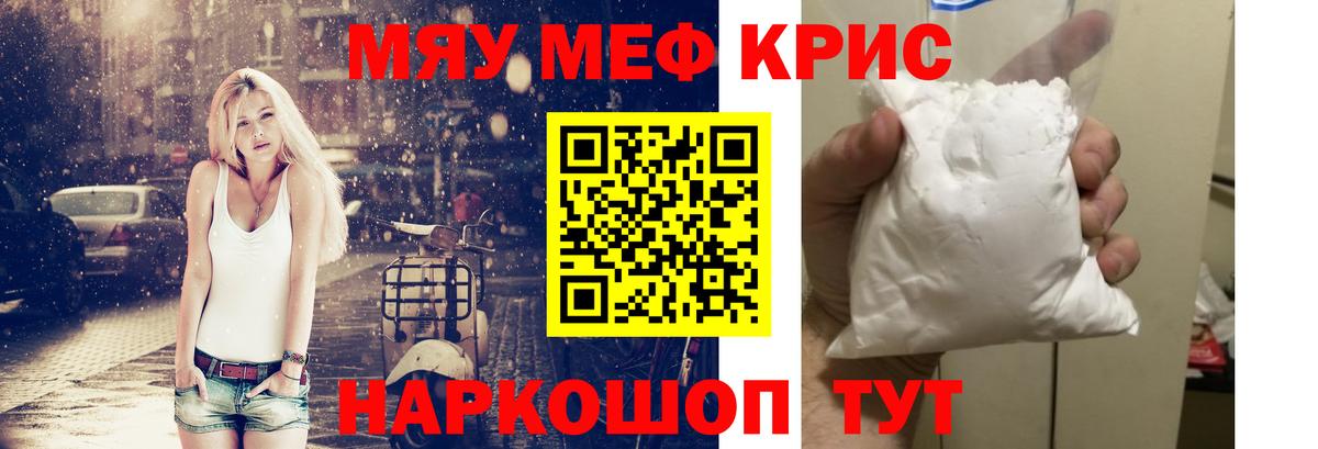 Мефедрон 4 MMC  купить  сайты  Вышний Волочёк  Вход с VPN 