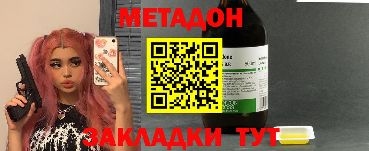 omg маркетплейс  Метадон methadone  Вход с VPN  Метадон кристалл  Вышний Волочёк 