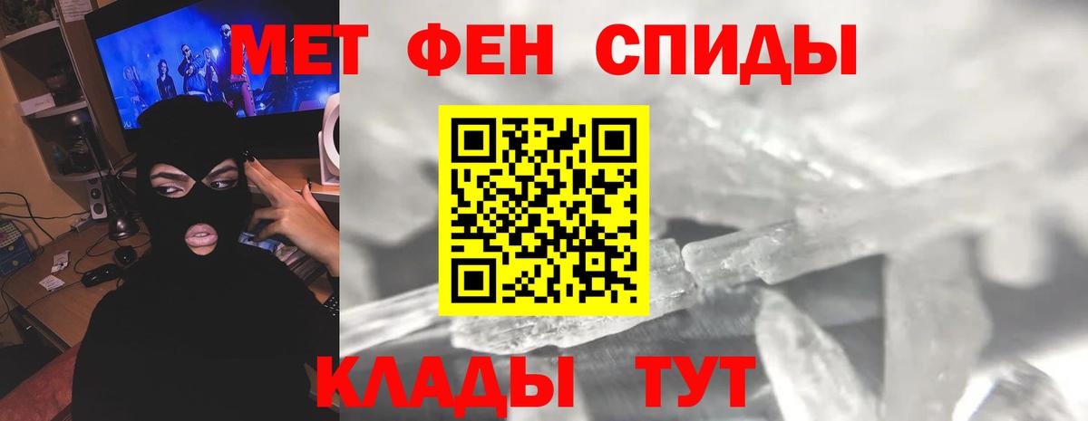 Первитин мет Вышний Волочёк