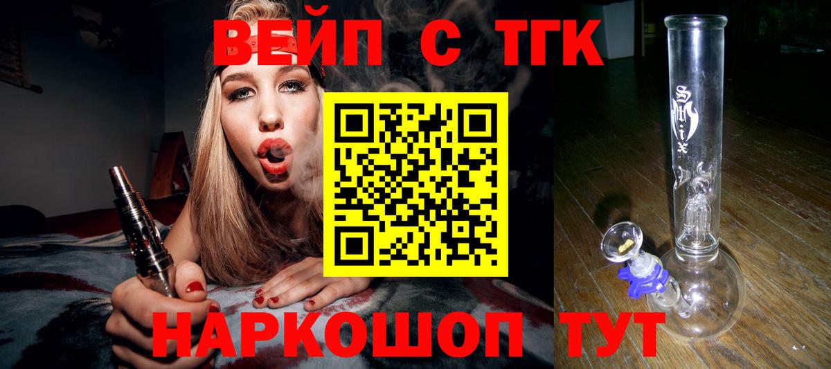 Дистиллят ТГК вейп с тгк  Вышний Волочёк 